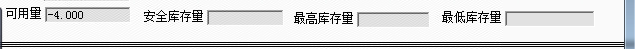 现存量跟可用量对不上(图1)